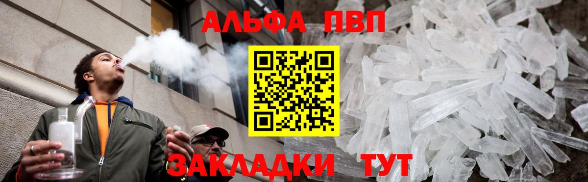 A-PVP кристаллы Нефтеюганск