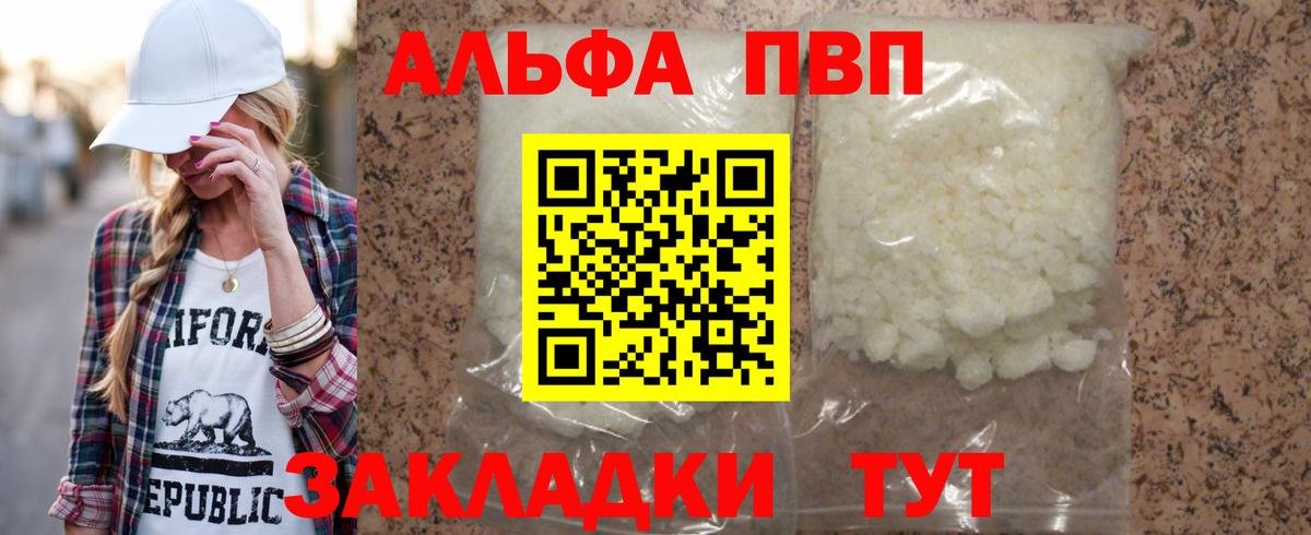 закладка  A-PVP Crystall  Альфа ПВП  Вход с VPN  А ПВП СК  A-PVP Crystall  Нефтеюганск 