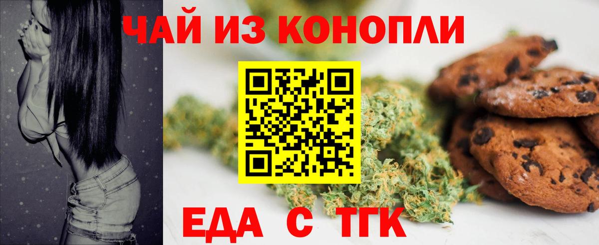 Нефтеюганск  Еда ТГК конопля  Вход с VPN 