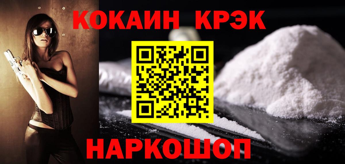Cocaine 99% Нефтеюганск