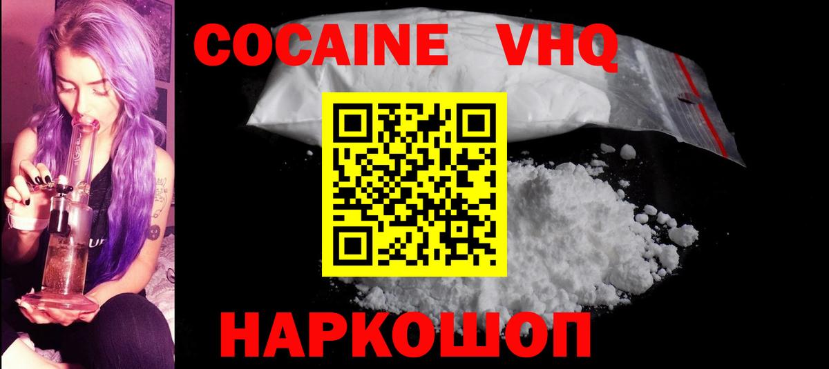 COCAIN Боливия  Вход с VPN  Кокаин 98%  Нефтеюганск 
