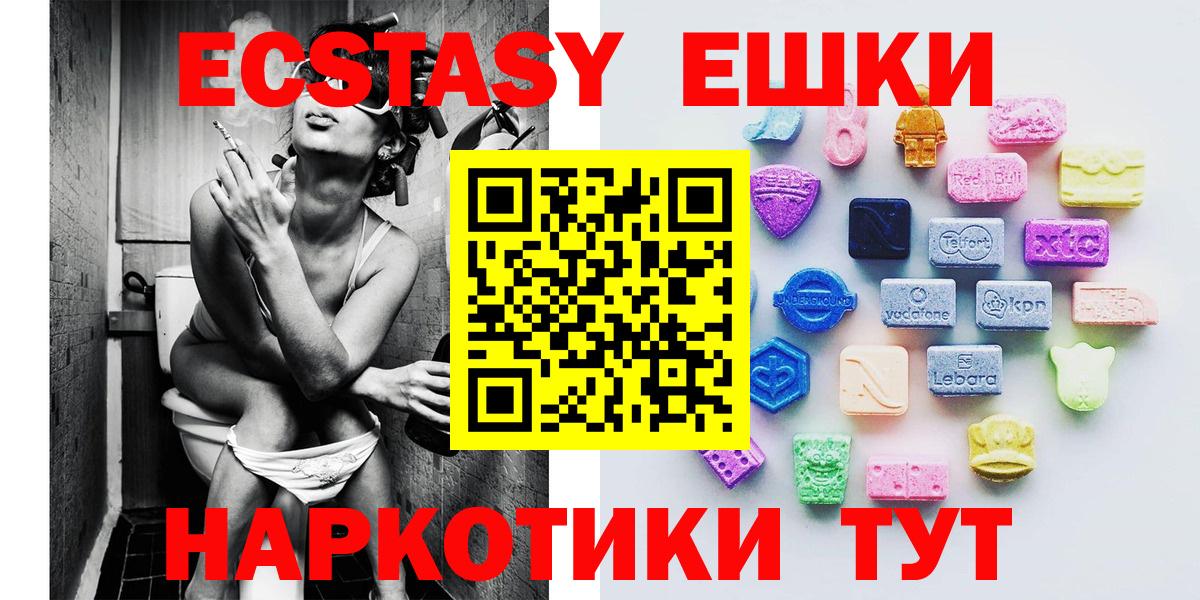 Нефтеюганск  ЭКСТАЗИ круглые  Вход с VPN 
