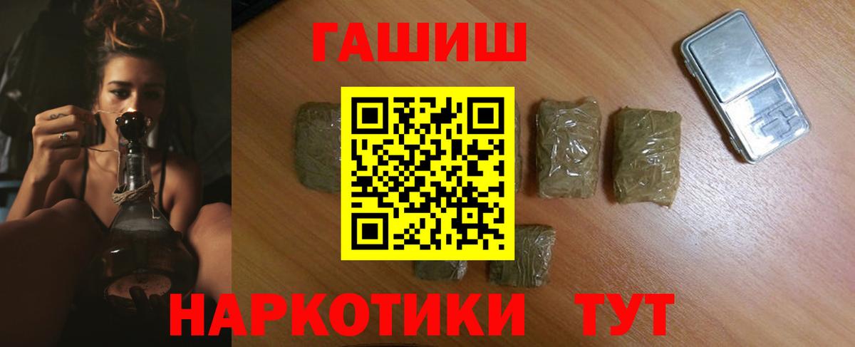 ГАШ hashish Нефтеюганск