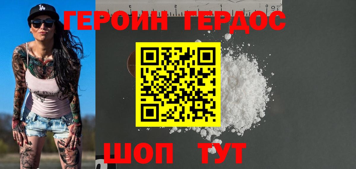 ГЕРОИН VHQ  Вход с VPN  Нефтеюганск 