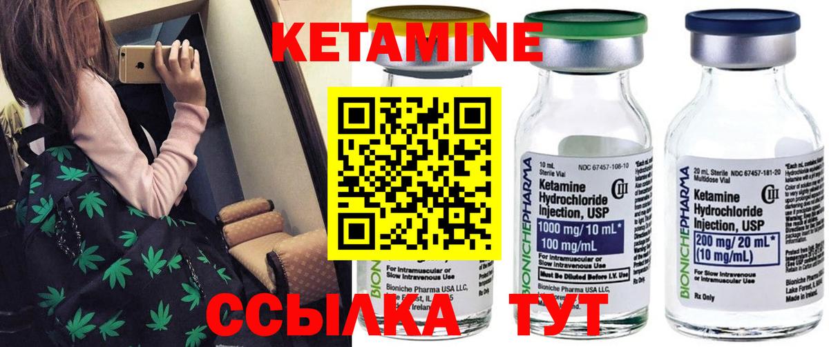 Кетамин VHQ  маркетплейс телеграм  Нефтеюганск  Вход с VPN 