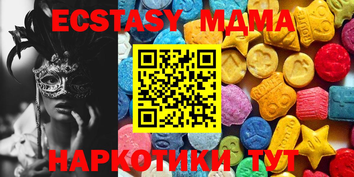 Нефтеюганск  МДМА  Вход с VPN  МДМА crystal 
