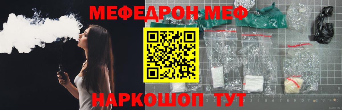 Мефедрон мука  Вход с VPN  Нефтеюганск 