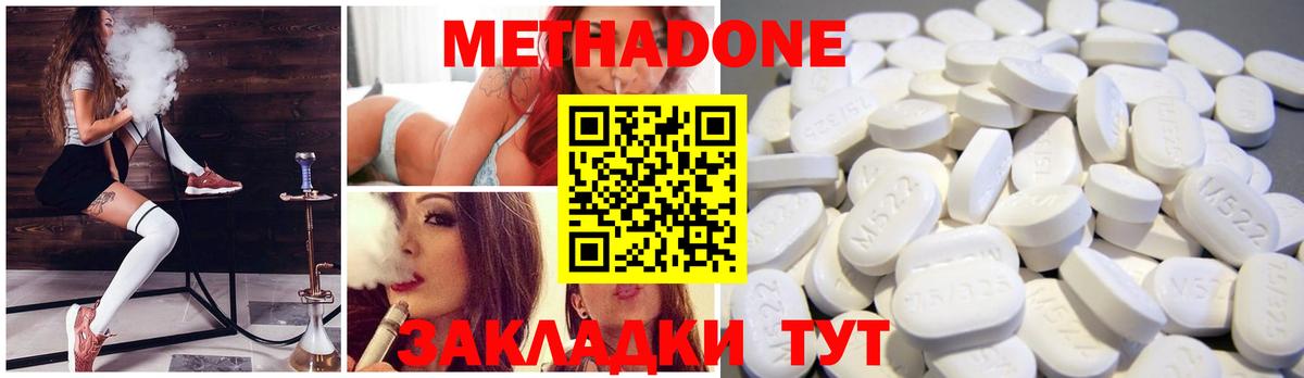 МЕТАДОН белоснежный  Вход с VPN  МЕТАДОН мёд  Нефтеюганск 