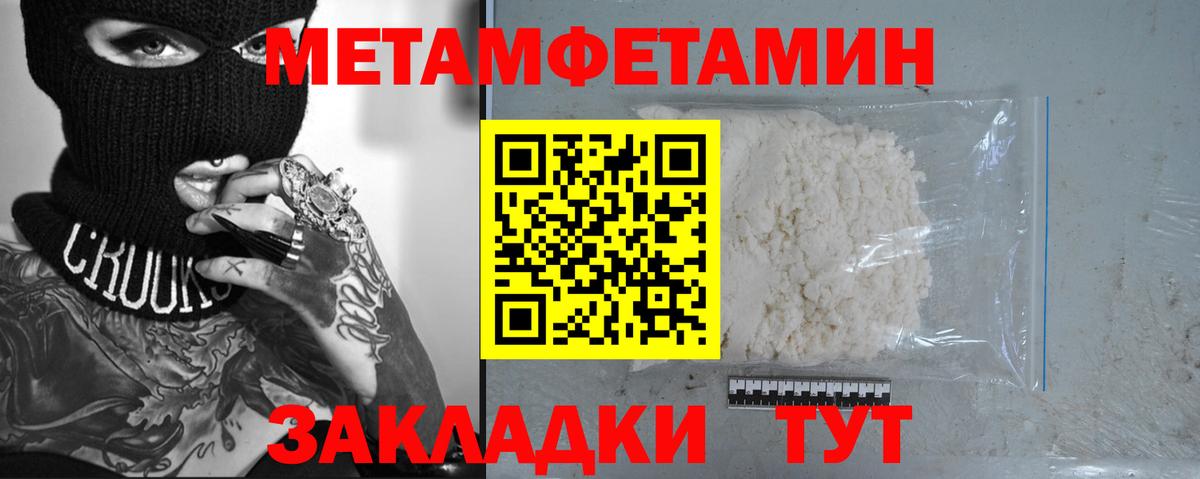 Метамфетамин Декстрометамфетамин 99.9% Нефтеюганск