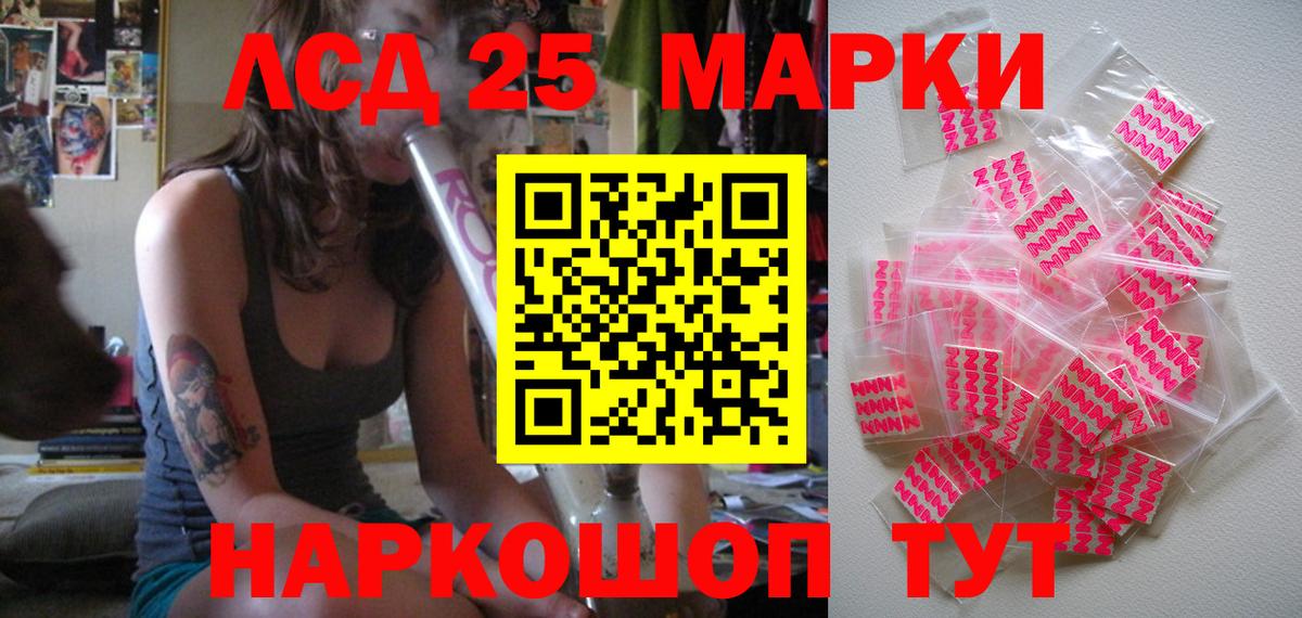 Марки 25I-NBOMe 1,5мг Нефтеюганск