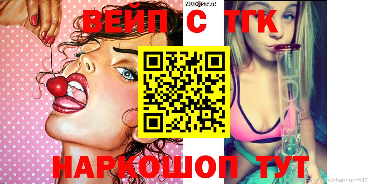 ТГК гашишное масло  как найти   Нефтеюганск  Вход с VPN 