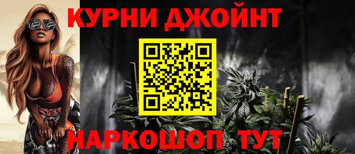 Канабис Bruce Banner Нефтеюганск